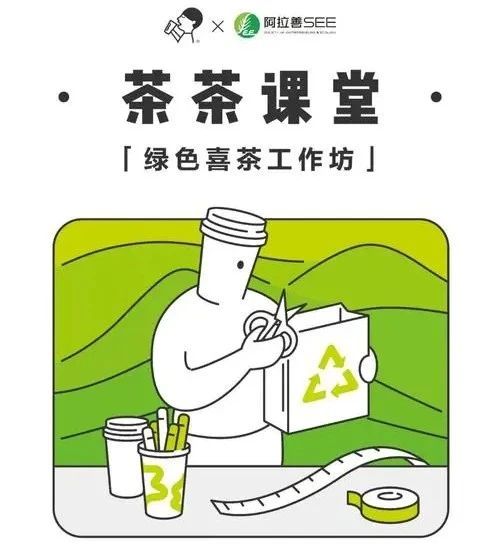 有关于茶新视界:新式茶饮品牌创意跨界案例研究的内容(5)