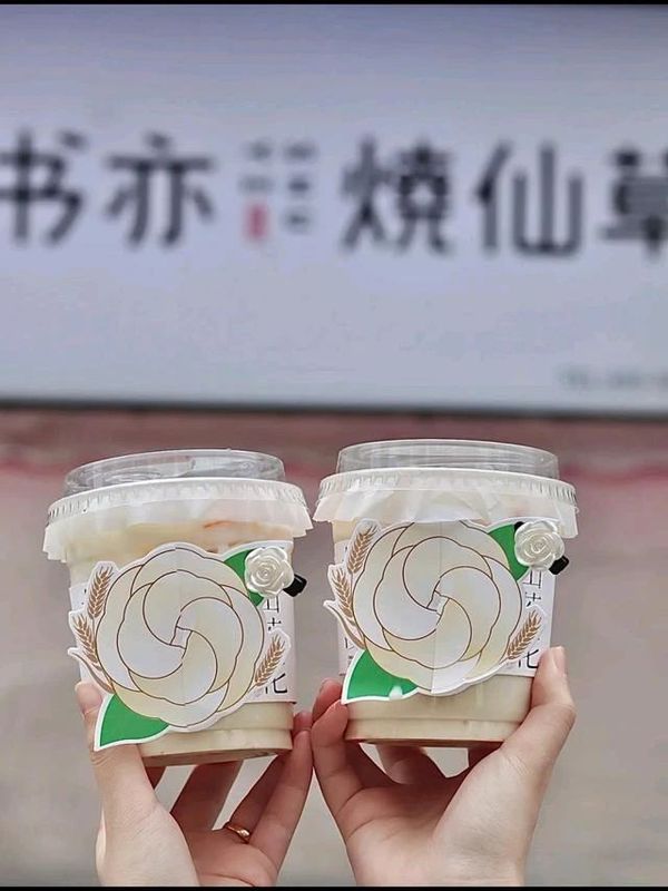 有关于茶新视界:新式茶饮品牌创意跨界案例研究的内容(11)
