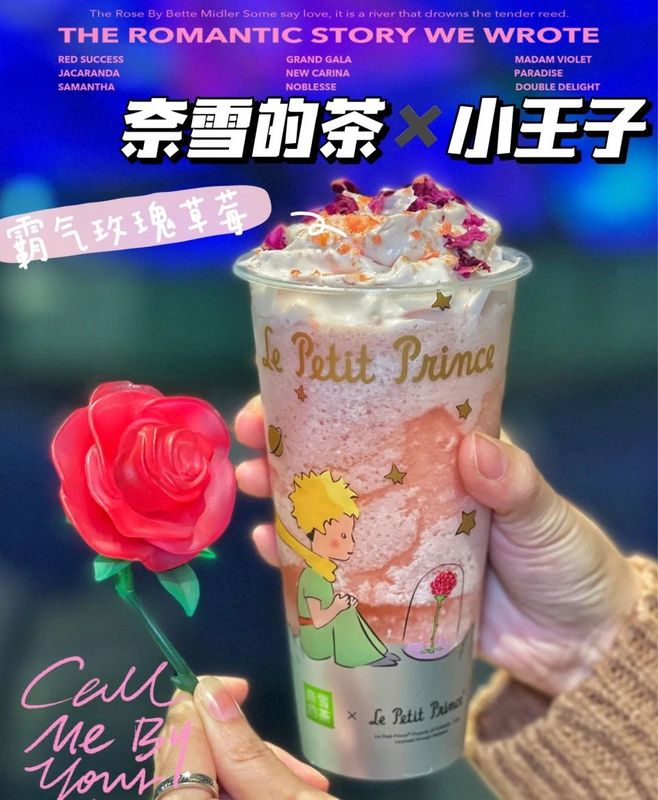 有关于茶新视界:新式茶饮品牌创意跨界案例研究的内容