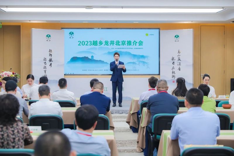 有关于​茶乡看浙江，绿茶数嵊州——2023越乡龙井北京推介会亮相北京两展一节的相关内容