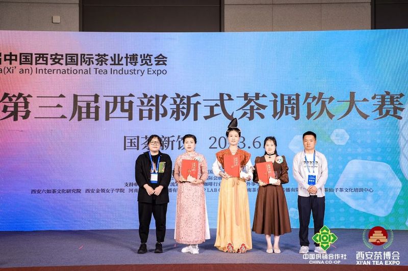 有关于第三届西部新式茶调饮大赛隆重举办的相关信息(23)