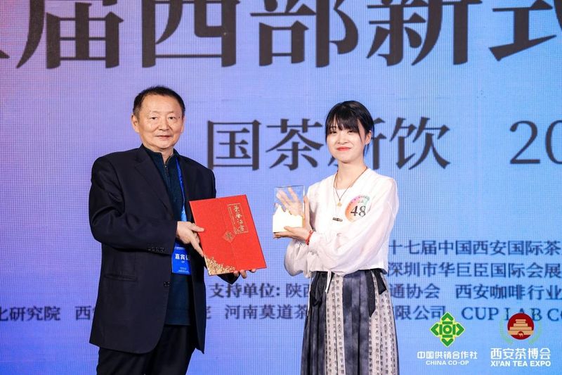 有关于第三届西部新式茶调饮大赛隆重举办的相关信息(18)