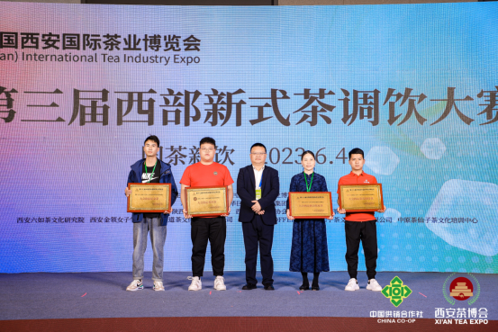 有关于第三届西部新式茶调饮大赛隆重举办的相关信息(28)