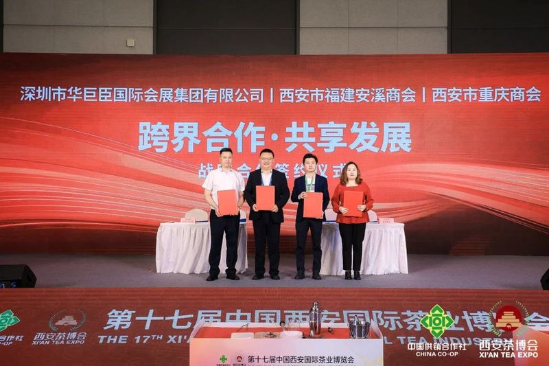 有关于第三届西部新式茶调饮大赛隆重举办的相关信息(5)