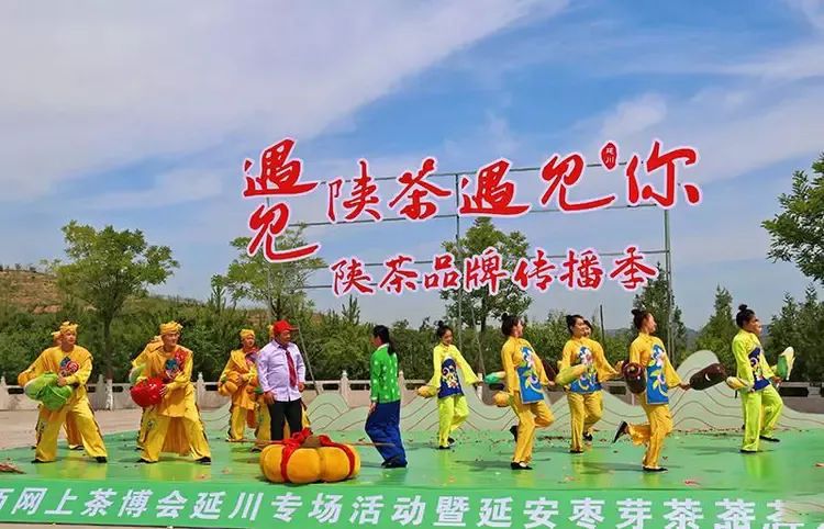 关于超乎想象!延安枣茶发布会亮点不容错过!的内容(1)