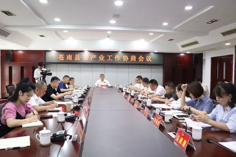 有关于苍南县政协组织召开茶产业工作协商会的新闻