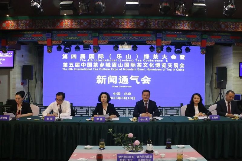 有关于第四届国际绿茶大会通气会在京召开的消息