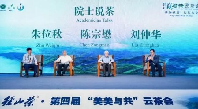 有关于茶文化茶产业茶科技“三茶”统筹 径山茶冠名国际“云茶会”有底气的相关信息