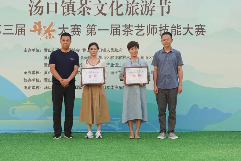 关于武夷山 黄山两大名山推出首款联名茶的最新消息(7)