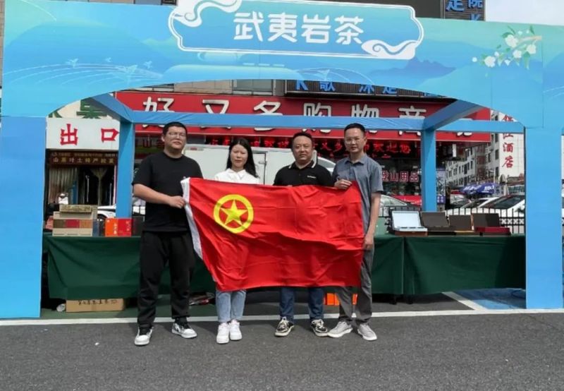 关于武夷山 黄山两大名山推出首款联名茶的最新消息(11)