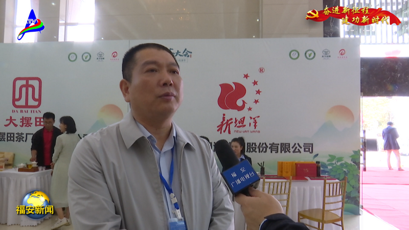 有关于福安应邀参加第二届红茶大会推介坦洋工夫的相关内容(3)