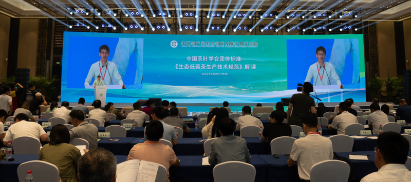 有关于中国茶产业生态低碳发展信息交流会在杭州举办的信息(6)