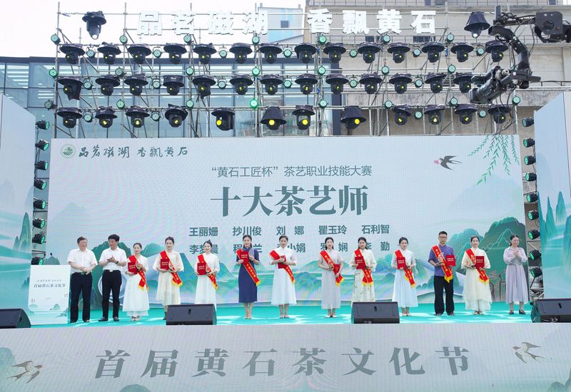 关于首届黄石茶文化节开幕啦！约起！的消息(3)