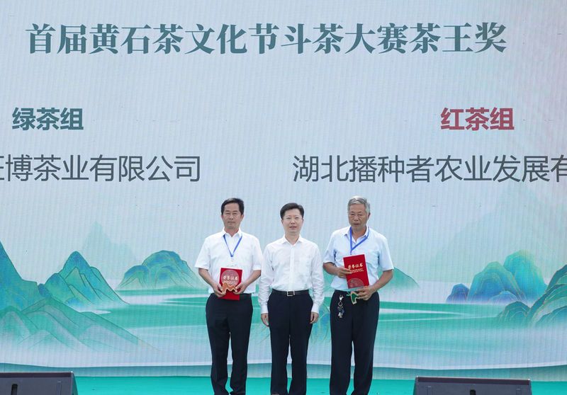 关于首届黄石茶文化节开幕啦！约起！的消息(5)