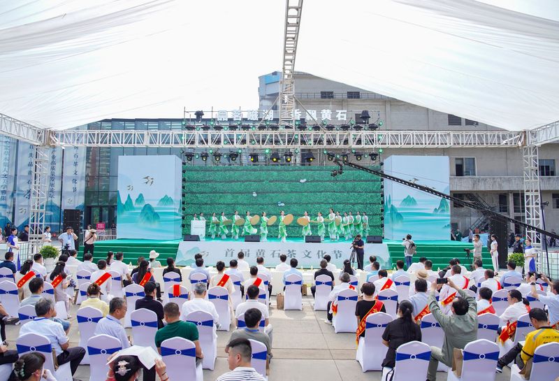 关于首届黄石茶文化节开幕啦！约起！的消息(12)