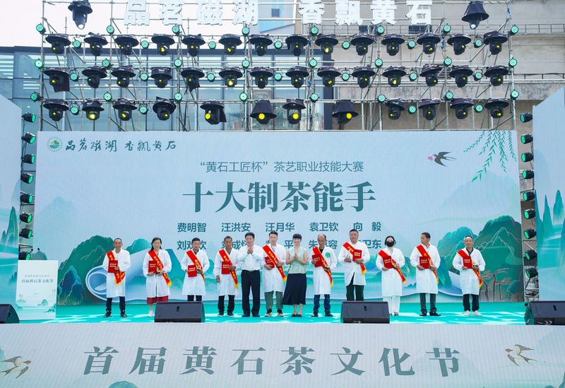关于首届黄石茶文化节开幕啦！约起！的消息(4)