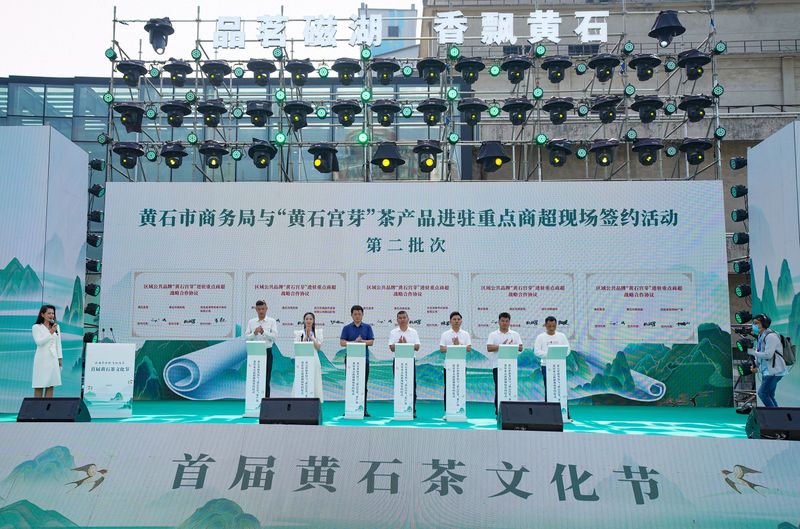 关于首届黄石茶文化节开幕啦！约起！的消息(11)