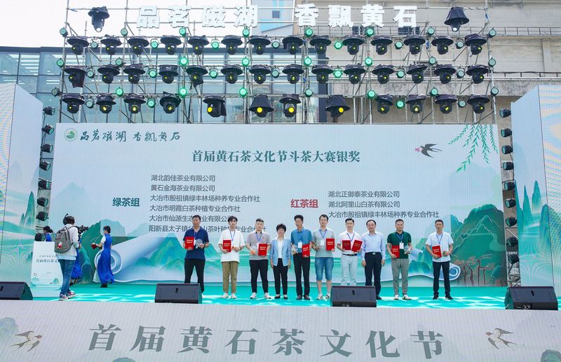 关于首届黄石茶文化节开幕啦！约起！的消息(7)