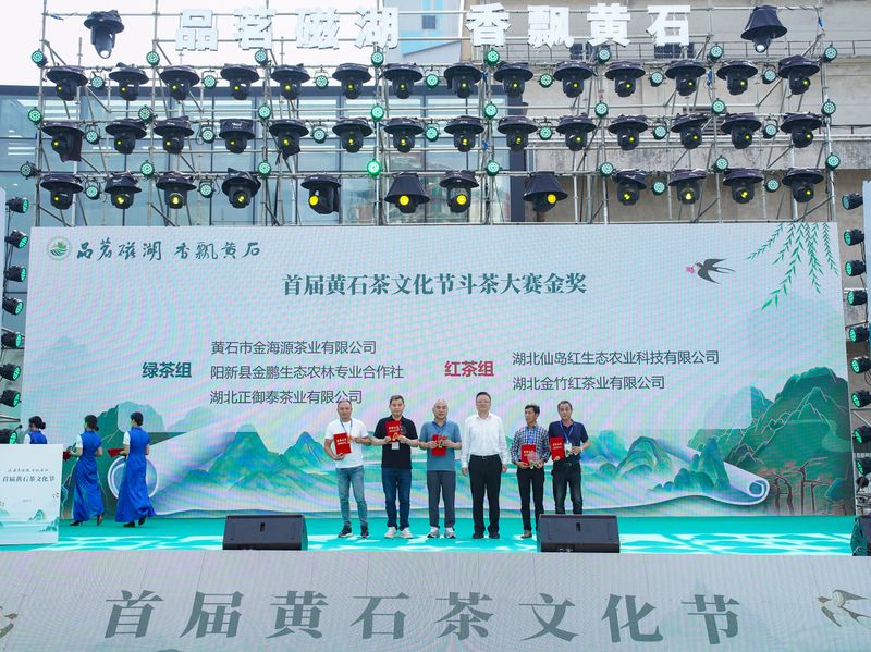 关于首届黄石茶文化节开幕啦！约起！的消息(6)