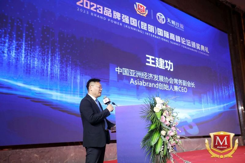 有关于“2023中国茶叶品牌100强”权威出炉的消息(4)