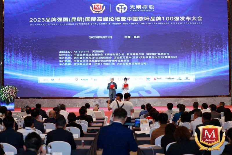 有关于“2023中国茶叶品牌100强”权威出炉的消息