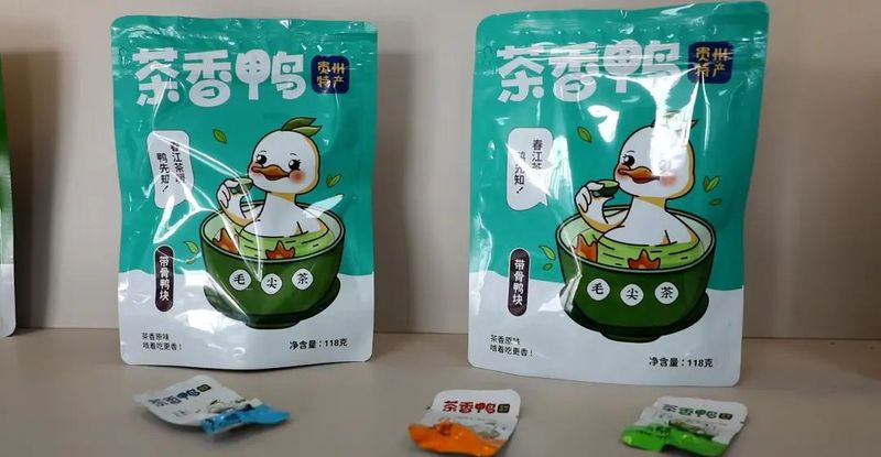 有关于院企合作，助推都匀毛尖茶叶衍生品特色产业发展的相关信息(10)