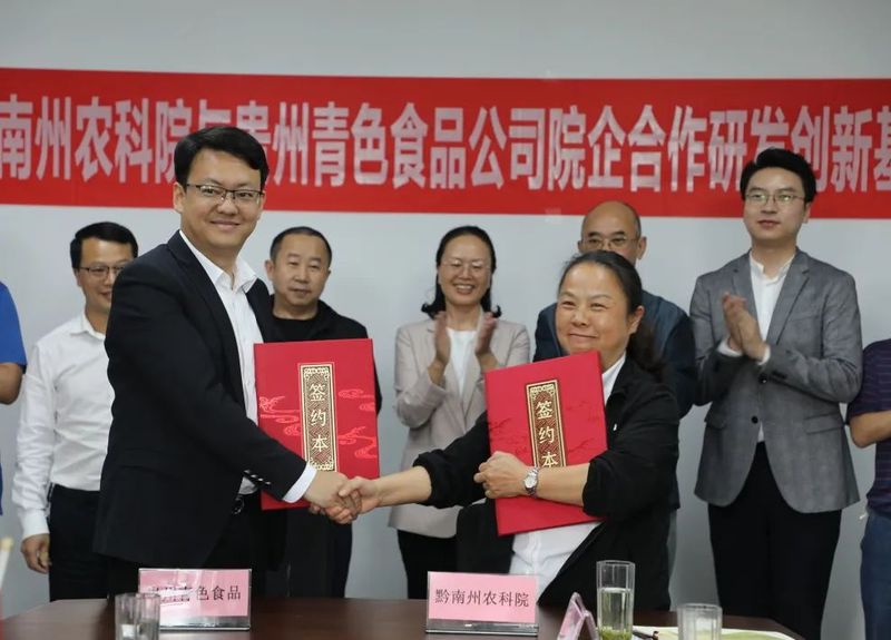 有关于院企合作，助推都匀毛尖茶叶衍生品特色产业发展的相关信息(2)