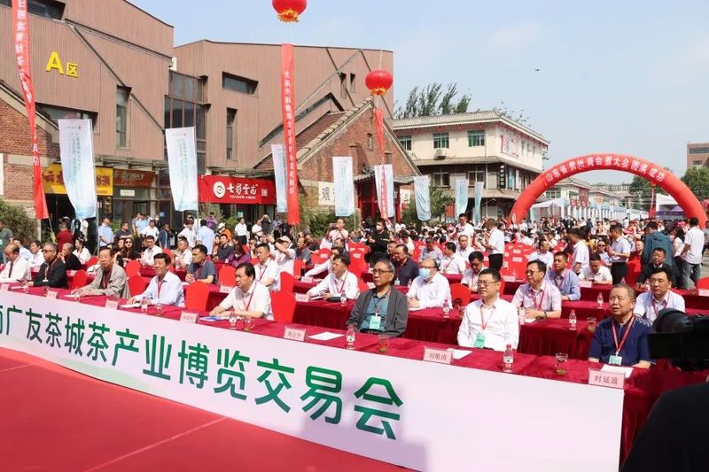 有关于国际爱茶日 鲁黔闽共庆——2023山东济南广友茶城茶产业博览交易会今日盛大开幕的资讯(1)