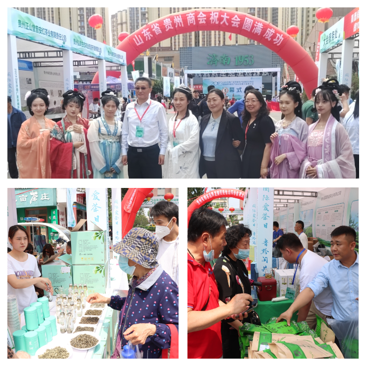 有关于国际爱茶日 鲁黔闽共庆——2023山东济南广友茶城茶产业博览交易会今日盛大开幕的资讯(14)
