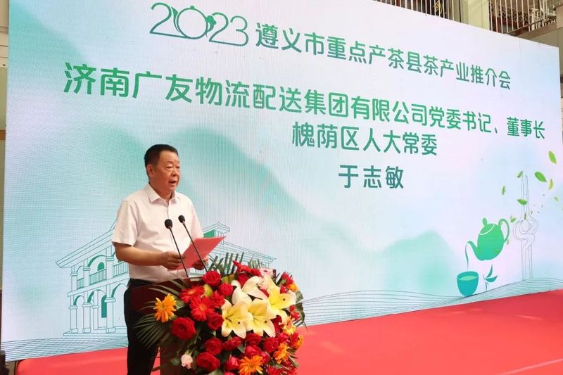 有关于国际爱茶日 鲁黔闽共庆——2023山东济南广友茶城茶产业博览交易会今日盛大开幕的资讯(12)