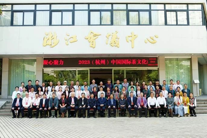 有关于中国国际茶文化研究会茶馆联盟大会在杭举行的资讯(11)