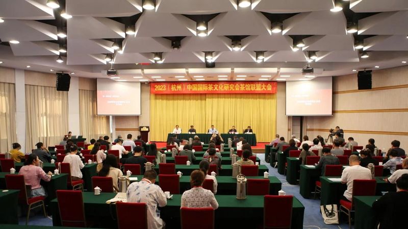 有关于中国国际茶文化研究会茶馆联盟大会在杭举行的资讯