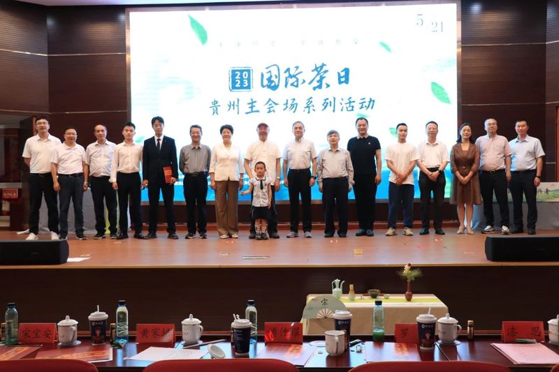 关于5月茶情，扬中国品牌 庆国际茶日 黔茶魅力无法挡的相关信息(7)