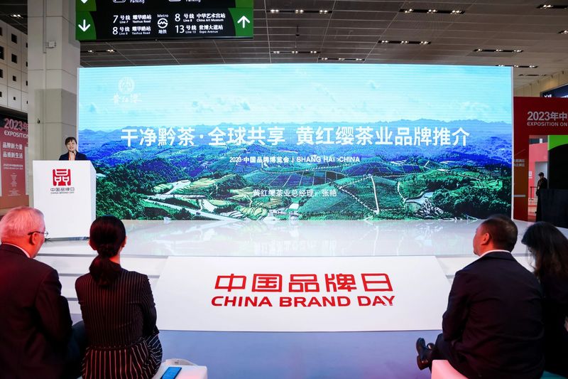 关于5月茶情，扬中国品牌 庆国际茶日 黔茶魅力无法挡的相关信息(4)