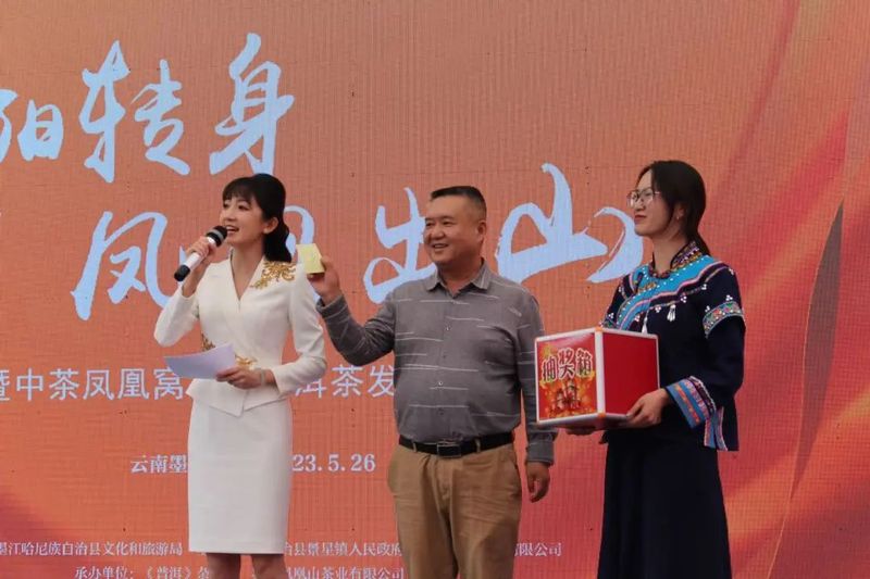 有关于以茶会友！墨江县举办“太阳转身 凤凰出山”首届古茶节的消息(4)