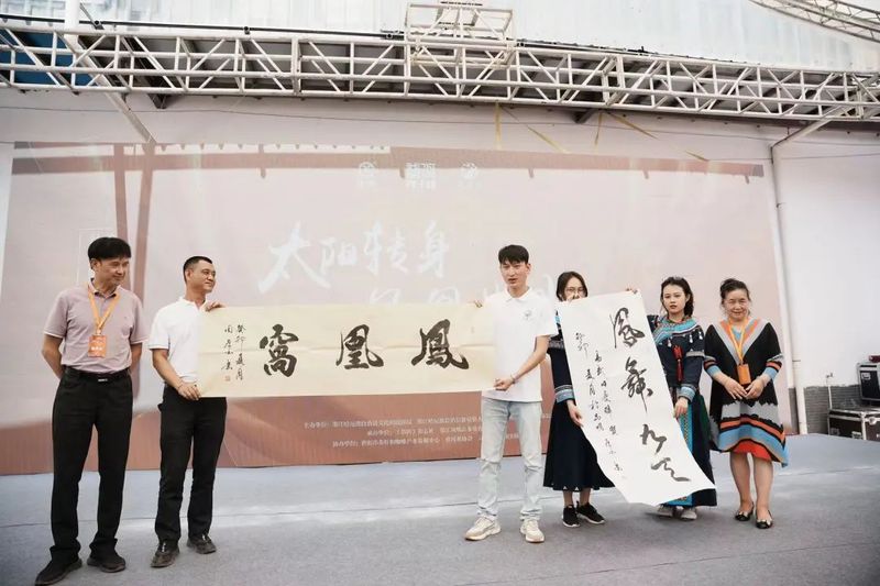 有关于以茶会友！墨江县举办“太阳转身 凤凰出山”首届古茶节的消息(16)