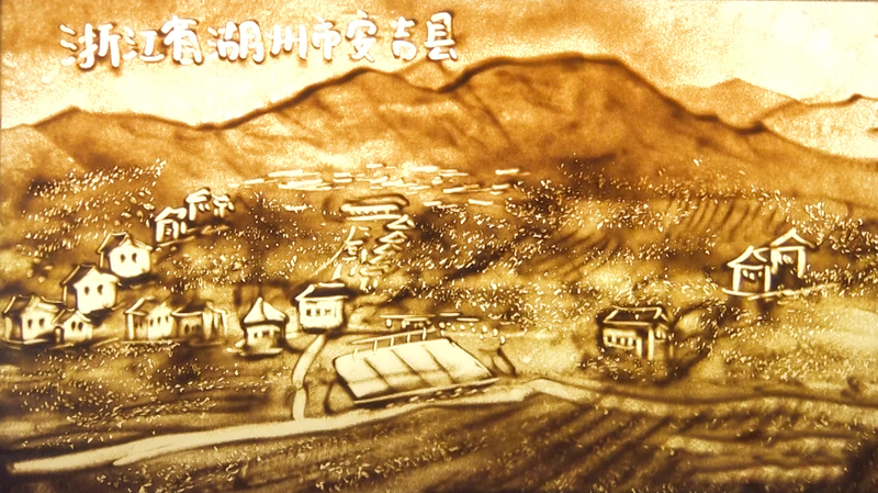 有关于“绿水青山就是金山银山”理念诞生地——浙江安吉的最新消息