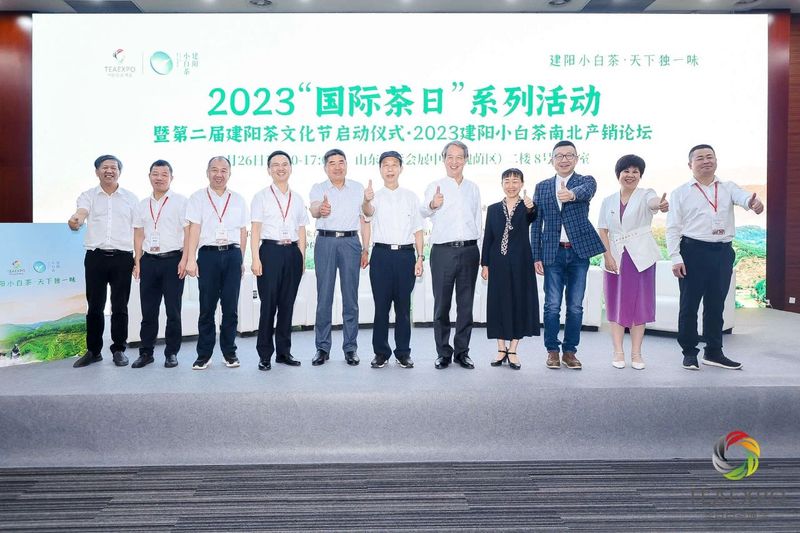 有关于2023“国际茶日”系列活动暨第二届建阳国际茶文化节完美收官！的消息(4)