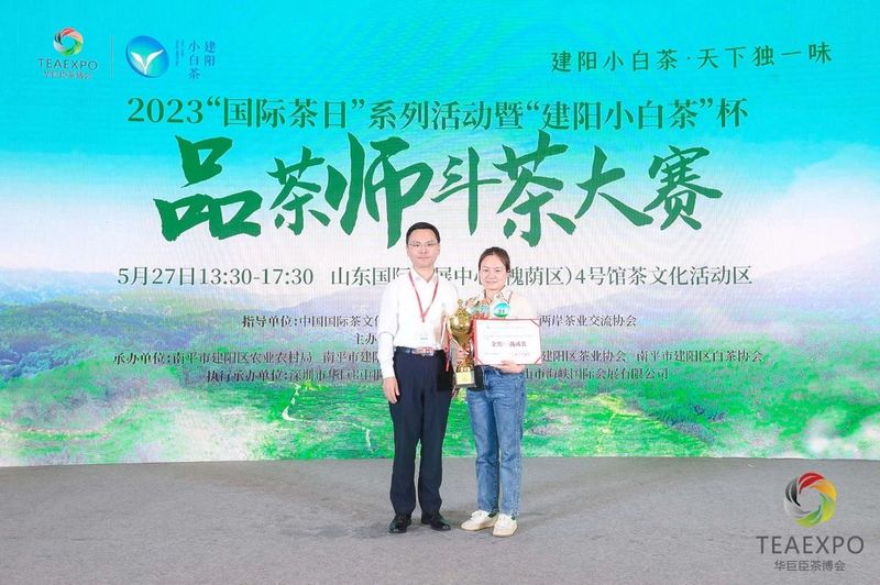 有关于2023“国际茶日”系列活动暨第二届建阳国际茶文化节完美收官！的消息(6)