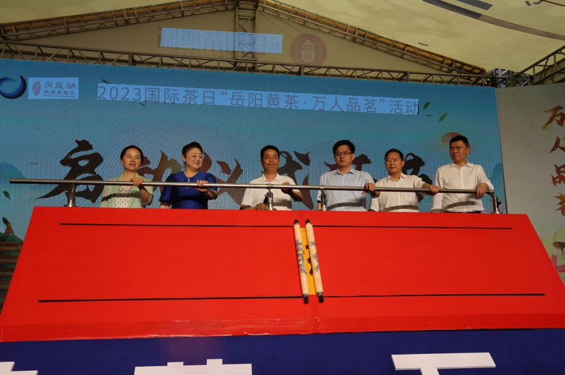关于共品茶香茶韵 共享美好生活——2023国际茶日“岳阳黄茶·万人品茗”活动启动的相关内容