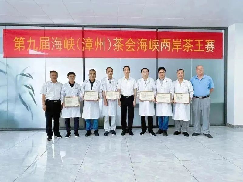 关于第九届海峡（漳州）茶会海峡两岸茶王赛举办的资讯