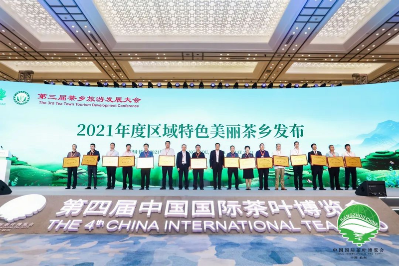 关于茶乡游为什么这么“香”？的最新消息(2)