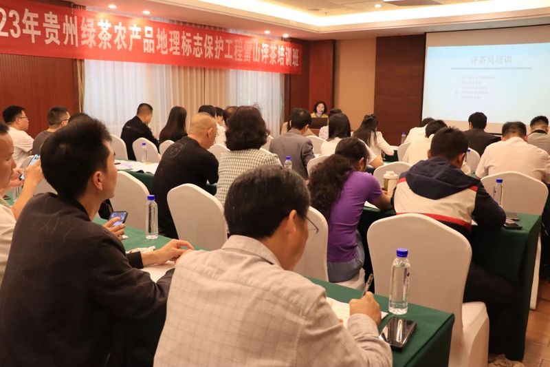 有关于2023贵州绿茶农产品地理标志保护工程雷山培训圆满结束的相关内容