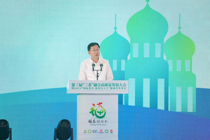 关于国际茶日聚榕城 福茶产业展新颜——第三届“三茶”融合高质量发展大会在福州隆重举办的相关信息(4)