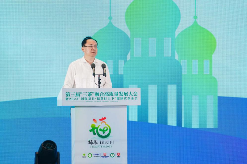 关于国际茶日聚榕城 福茶产业展新颜——第三届“三茶”融合高质量发展大会在福州隆重举办的相关信息(2)