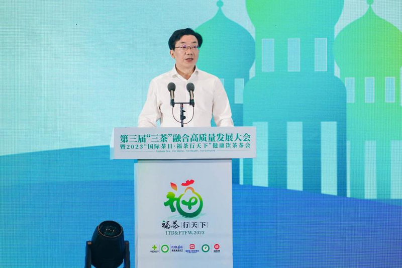 关于国际茶日聚榕城 福茶产业展新颜——第三届“三茶”融合高质量发展大会在福州隆重举办的相关信息(1)