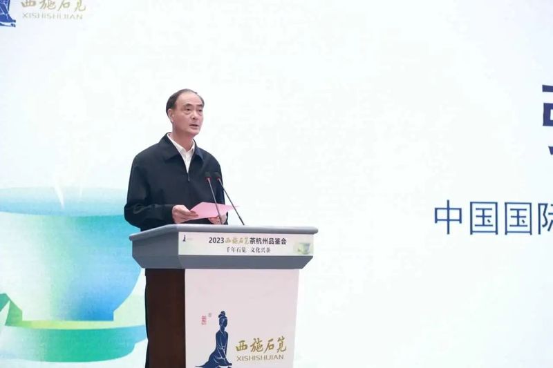 关于2023西施石笕茶杭州品鉴会举行的资讯(1)