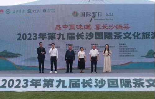 有关于长沙茶文化旅游节促进茶旅融合发展的消息