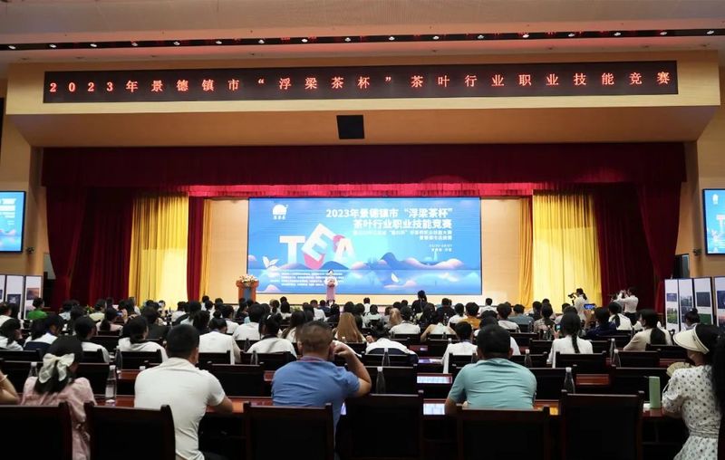 关于景德镇市茶叶行业职业技能高手汇聚浮梁一较高下的内容