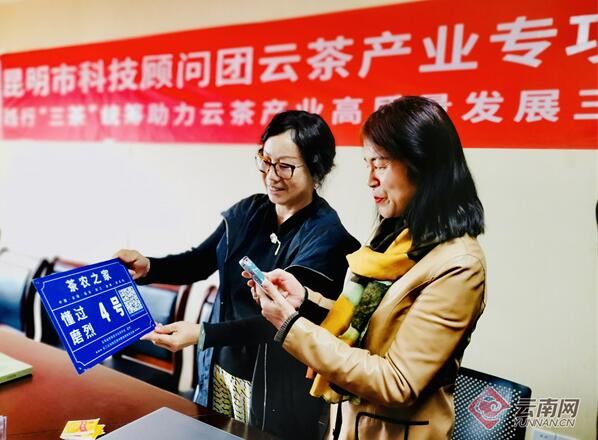关于茶饼传拓防伪牵手云茶码 科技赋能云茶产业发展的消息